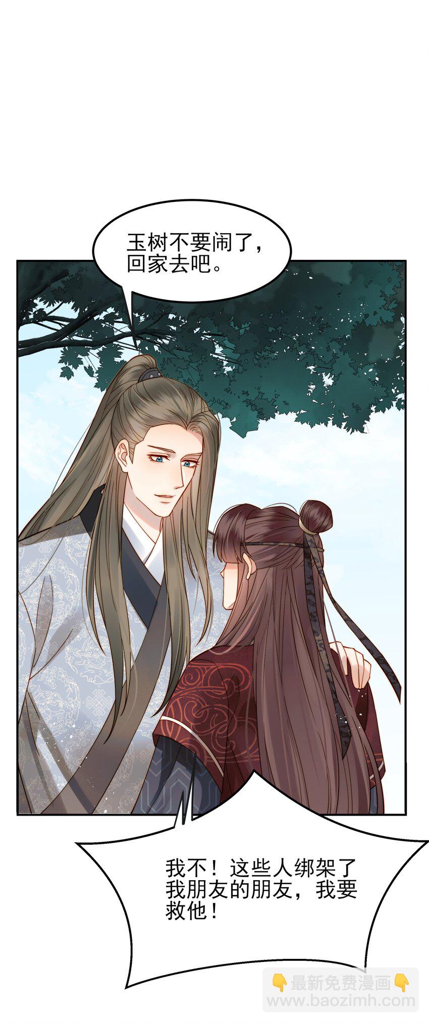 056 以为他们是好人-第56话