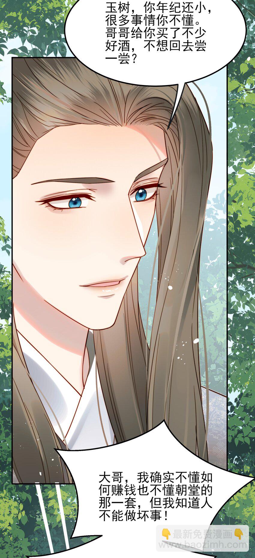 056 以为他们是好人-第56话