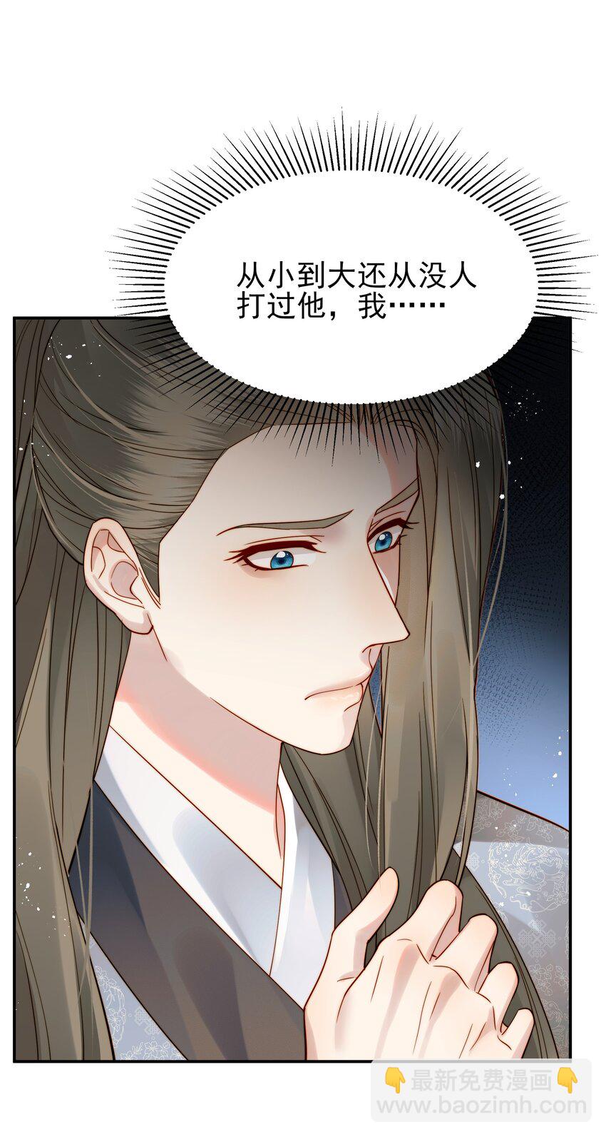 056 以为他们是好人-第56话