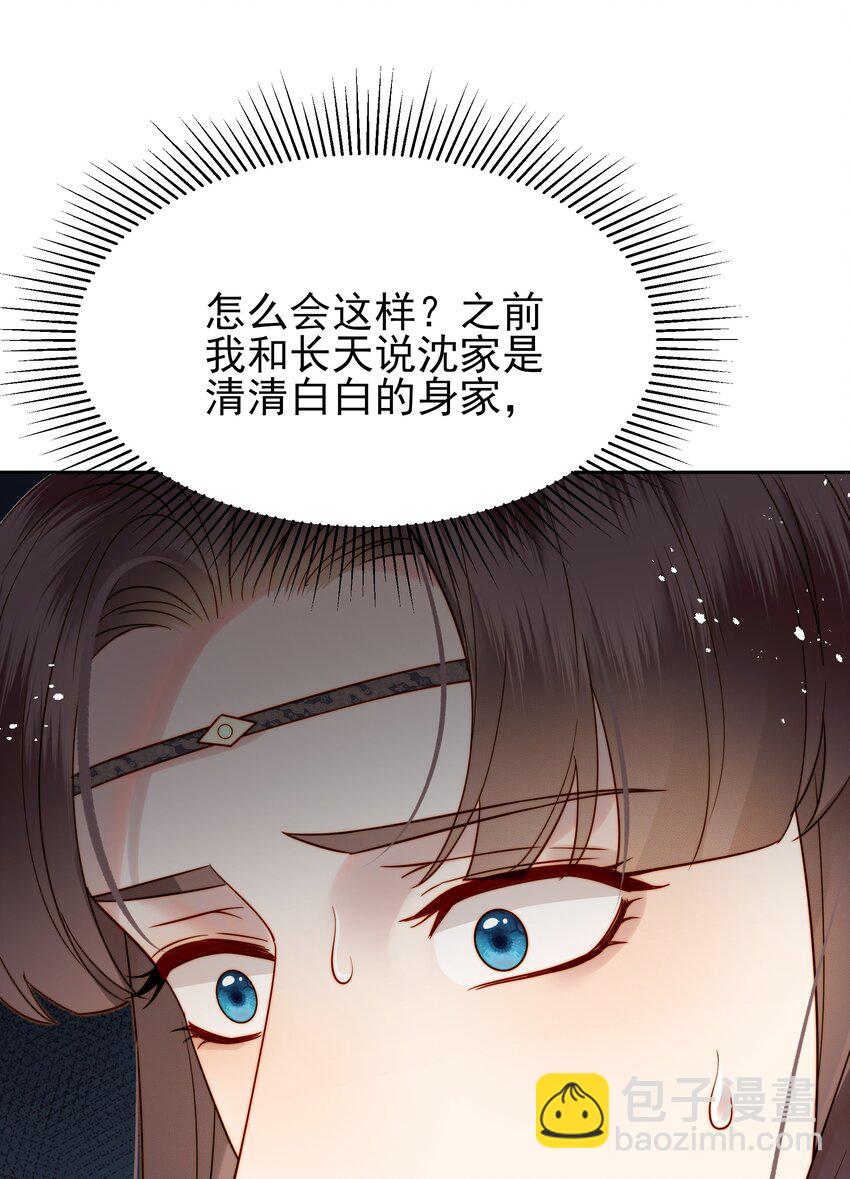 056 以为他们是好人-第56话