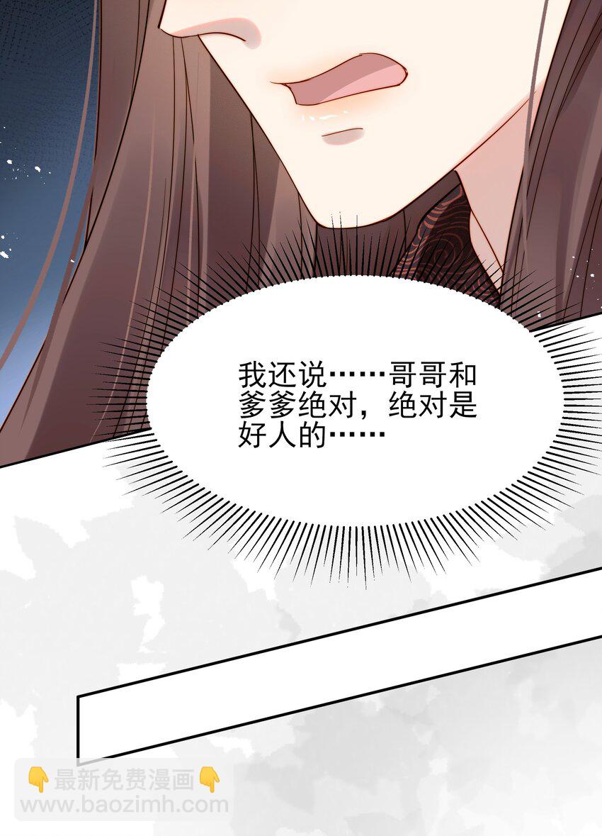 056 以为他们是好人-第56话