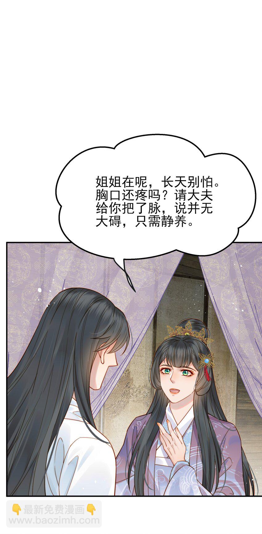 056 以为他们是好人-第56话