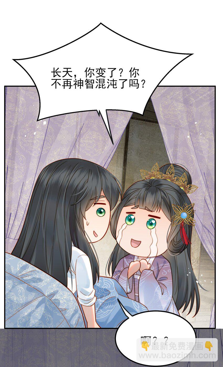 056 以为他们是好人-第56话