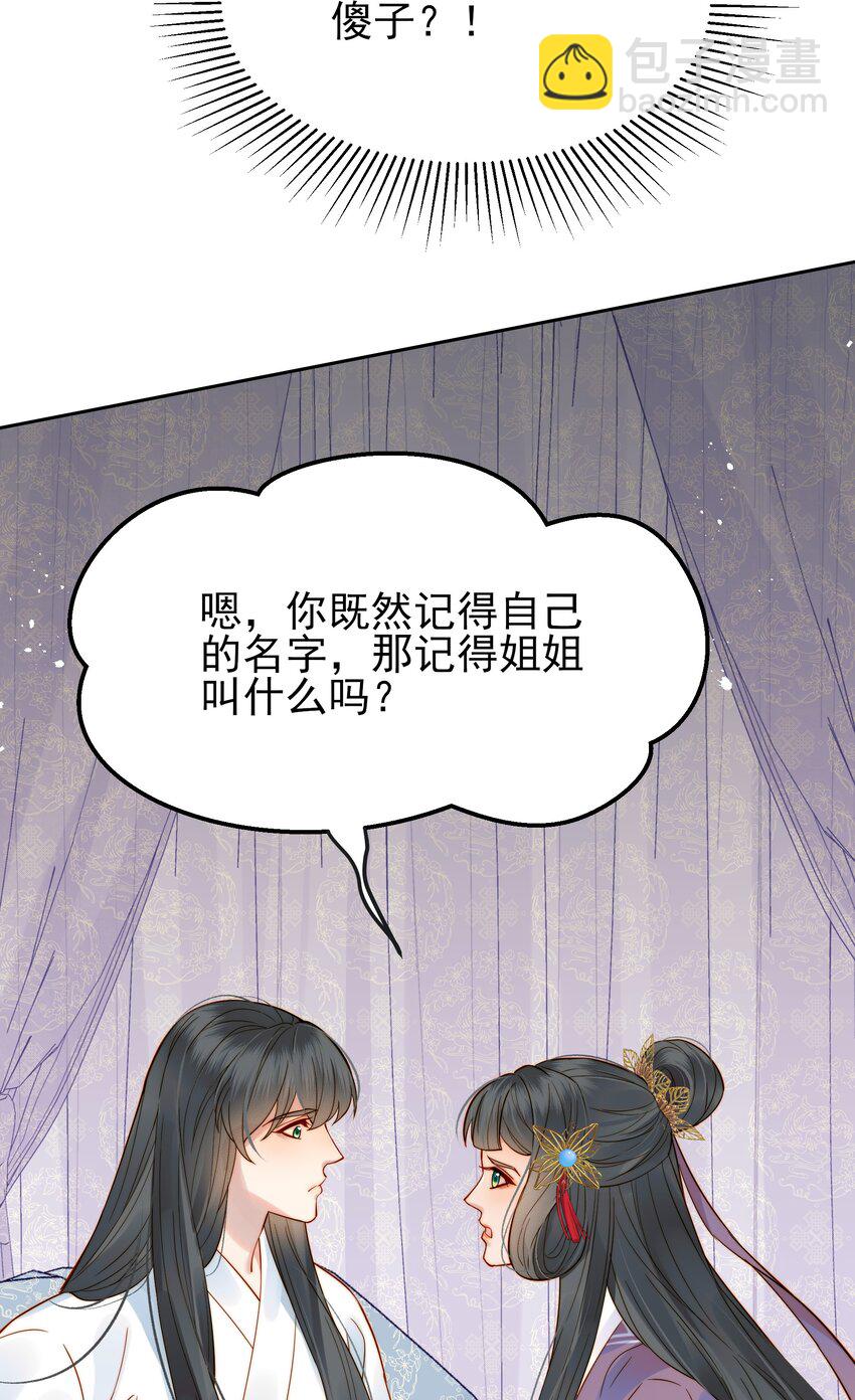 056 以为他们是好人-第56话