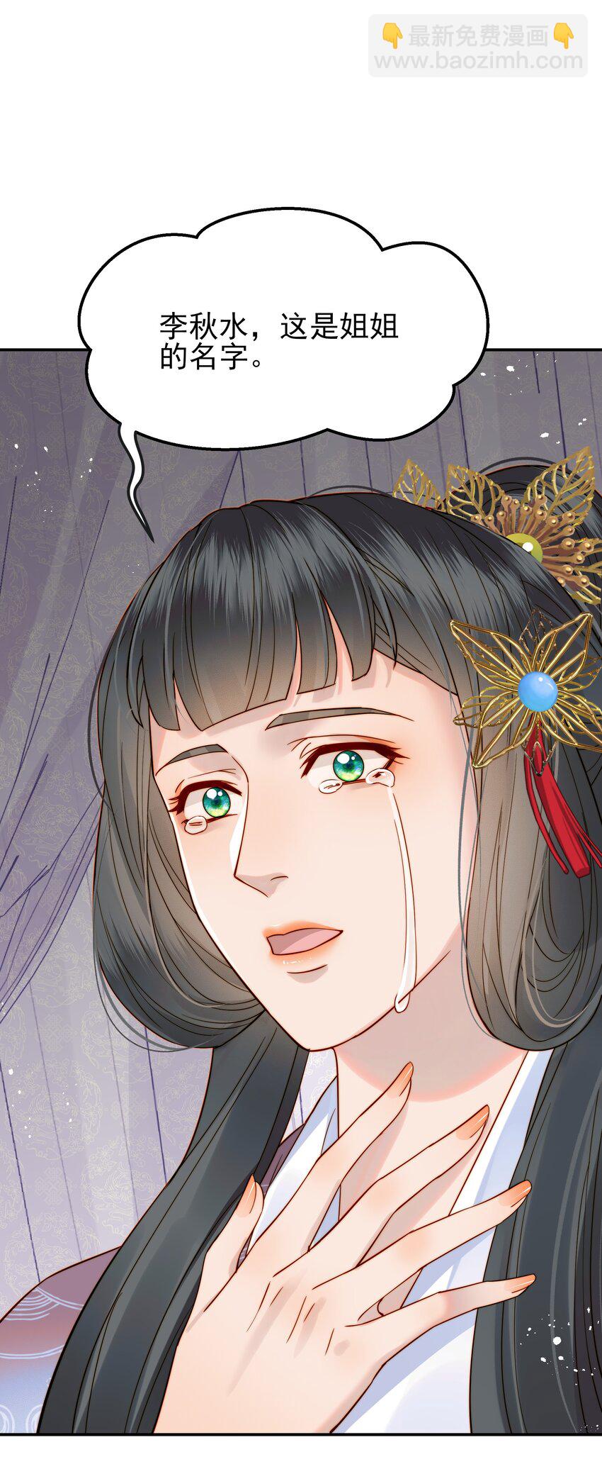 056 以为他们是好人-第56话