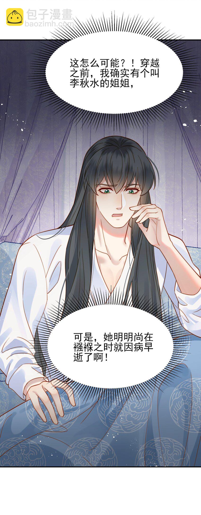 056 以为他们是好人-第56话