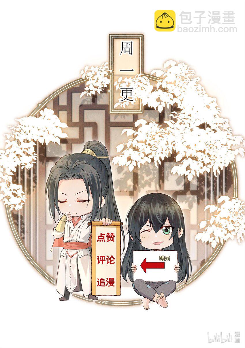 056 以为他们是好人-第56话