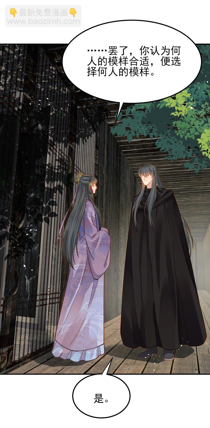 058 只有你能认出我-第58话