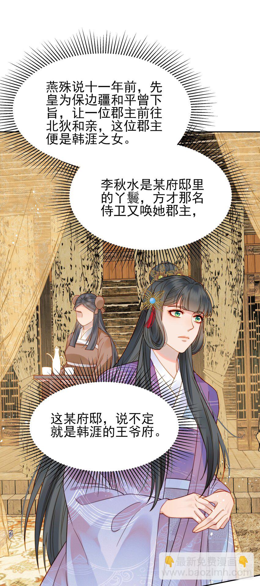 058 只有你能认出我-第58话