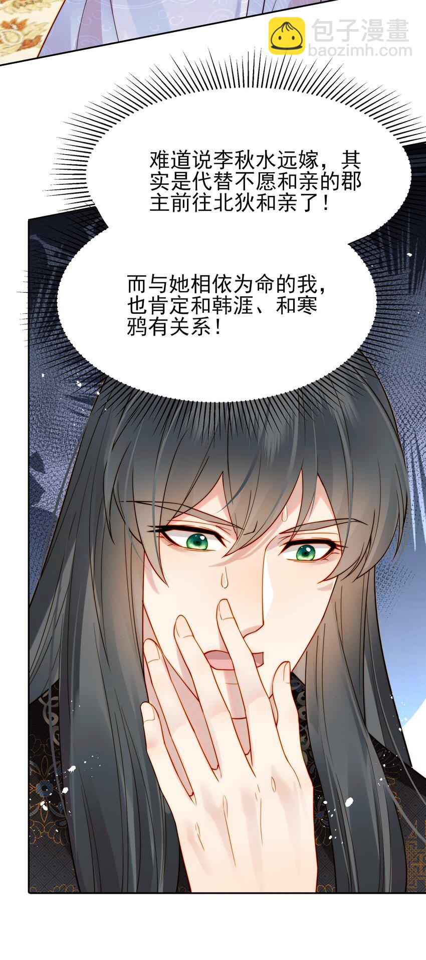 058 只有你能认出我-第58话