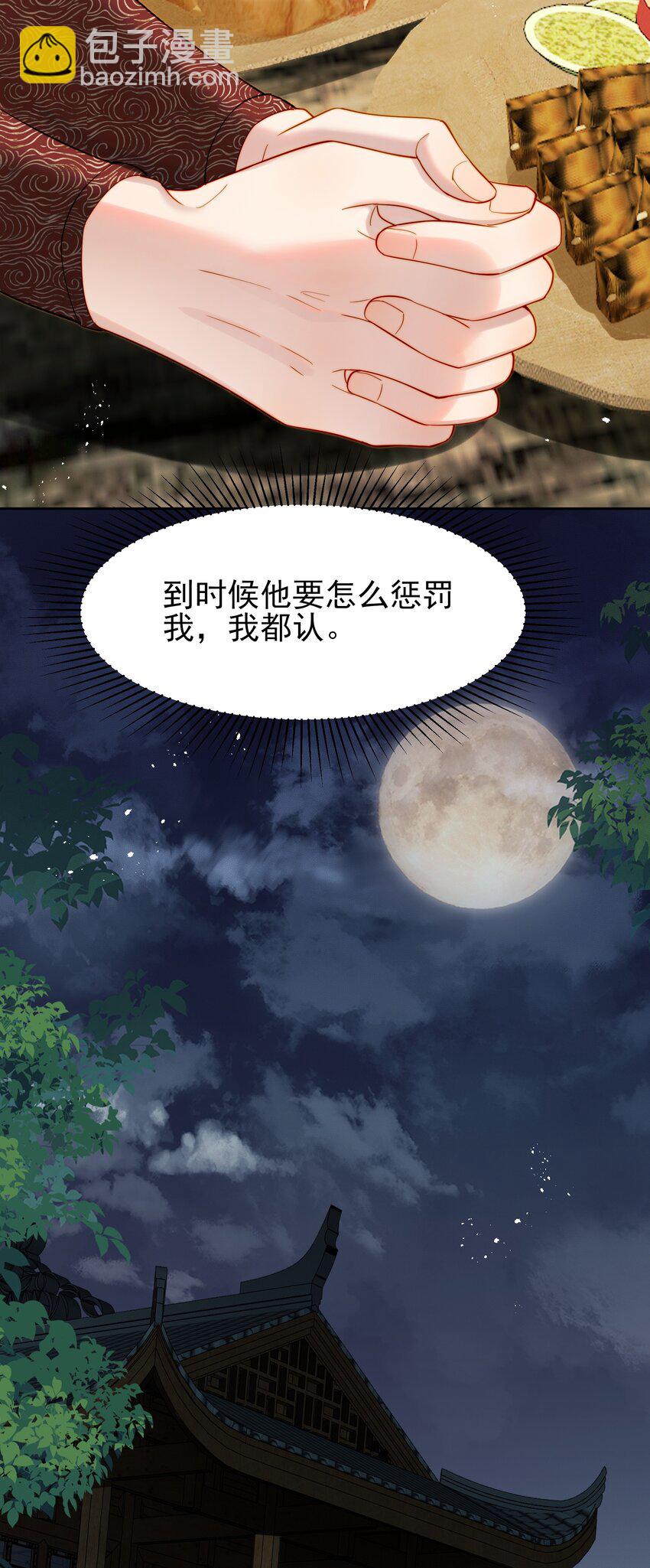 058 只有你能认出我-第58话