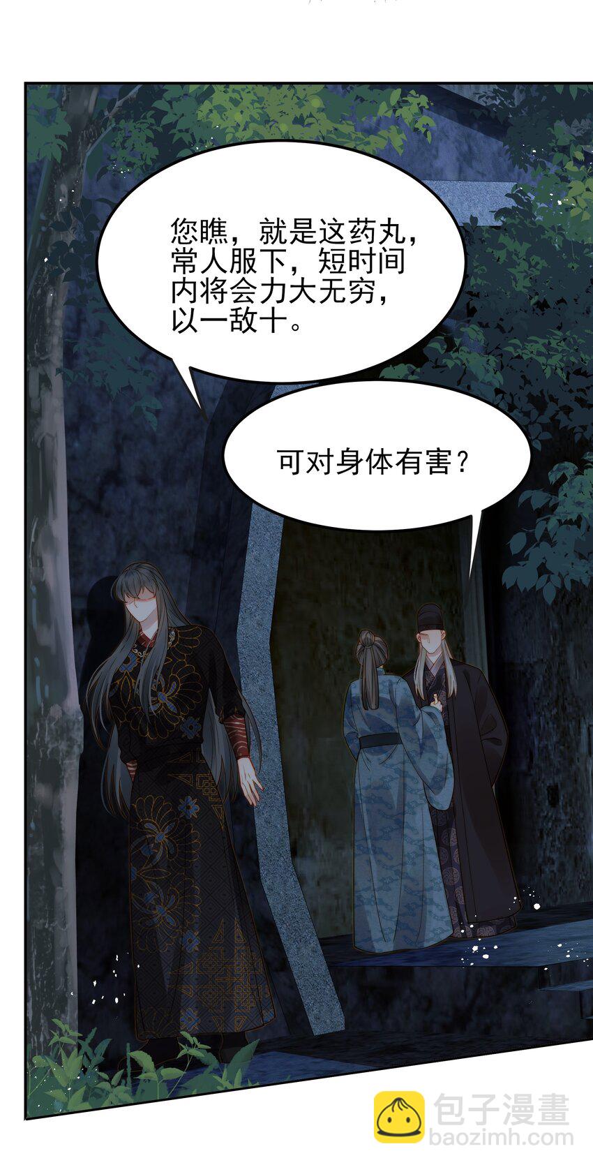 058 只有你能认出我-第58话