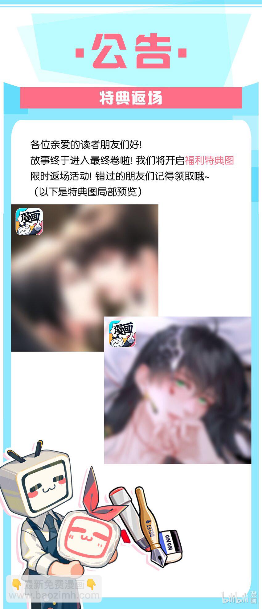 058 只有你能认出我-第58话