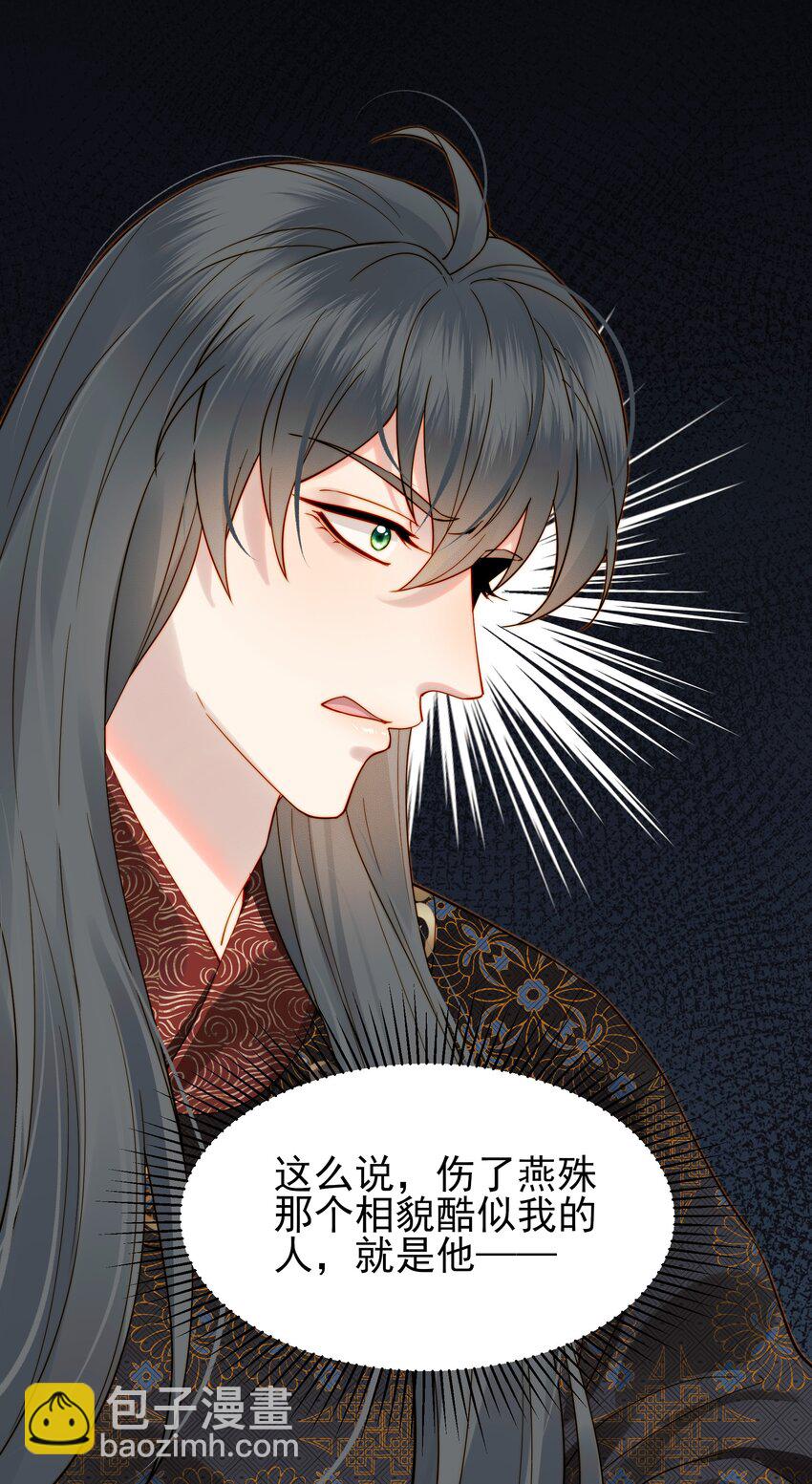 058 只有你能认出我-第58话