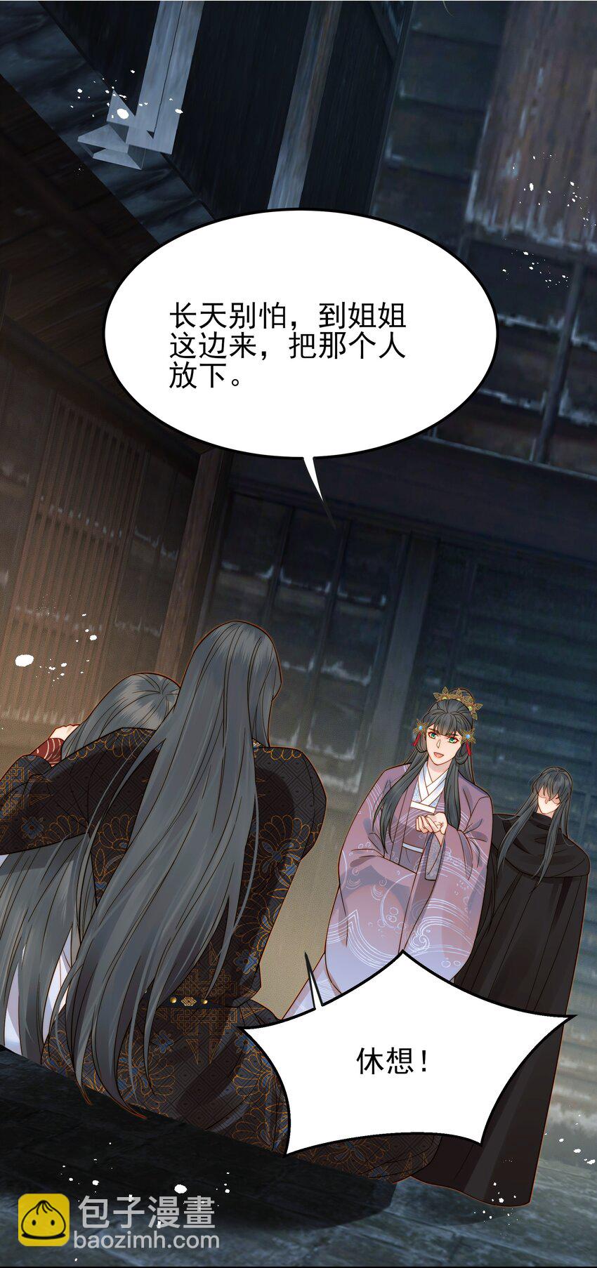 060 你不会责怪我吧-第60话