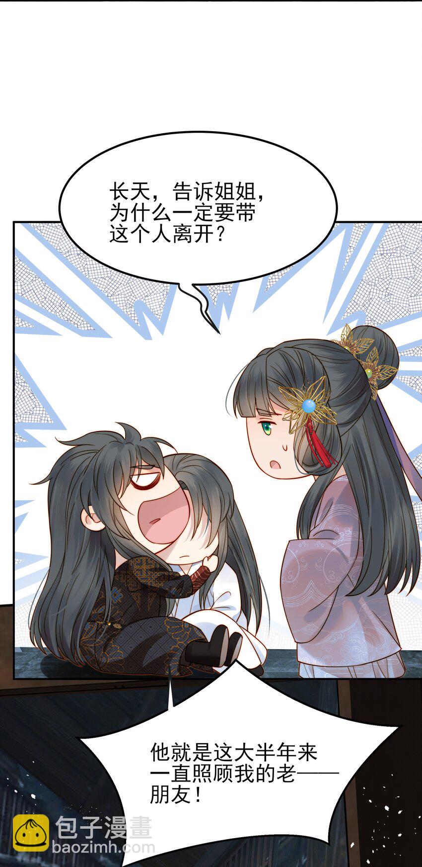 060 你不会责怪我吧-第60话