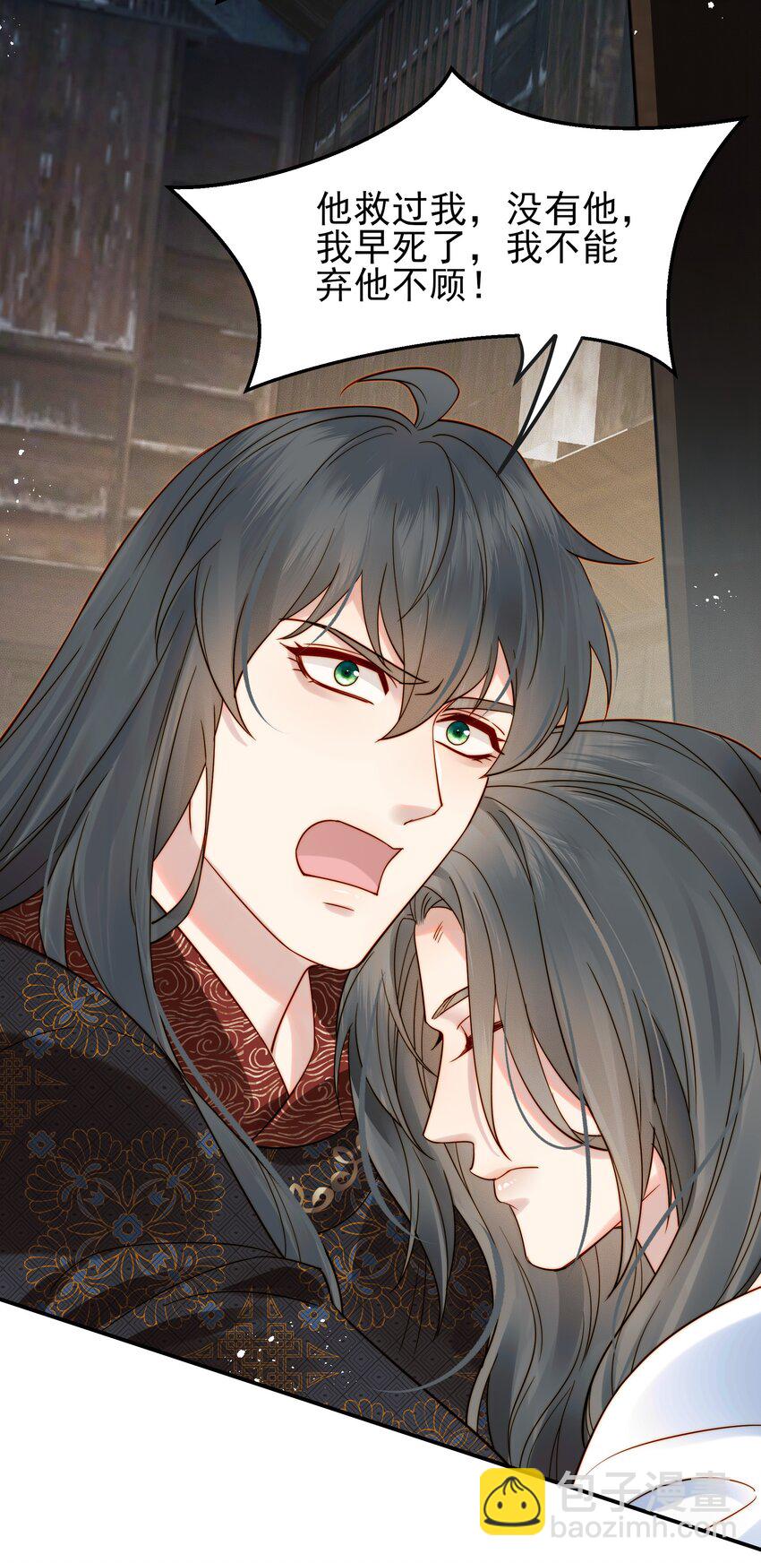 060 你不会责怪我吧-第60话