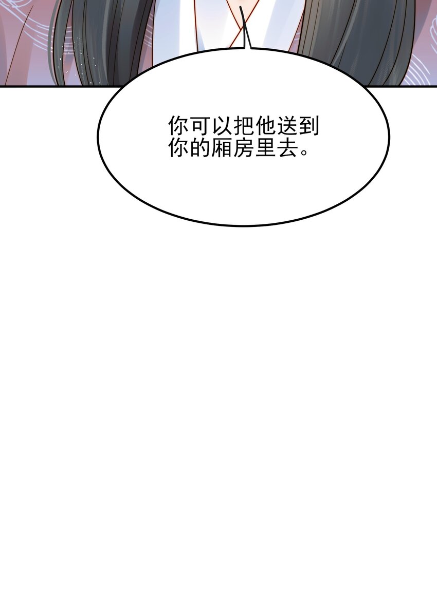 060 你不会责怪我吧-第60话