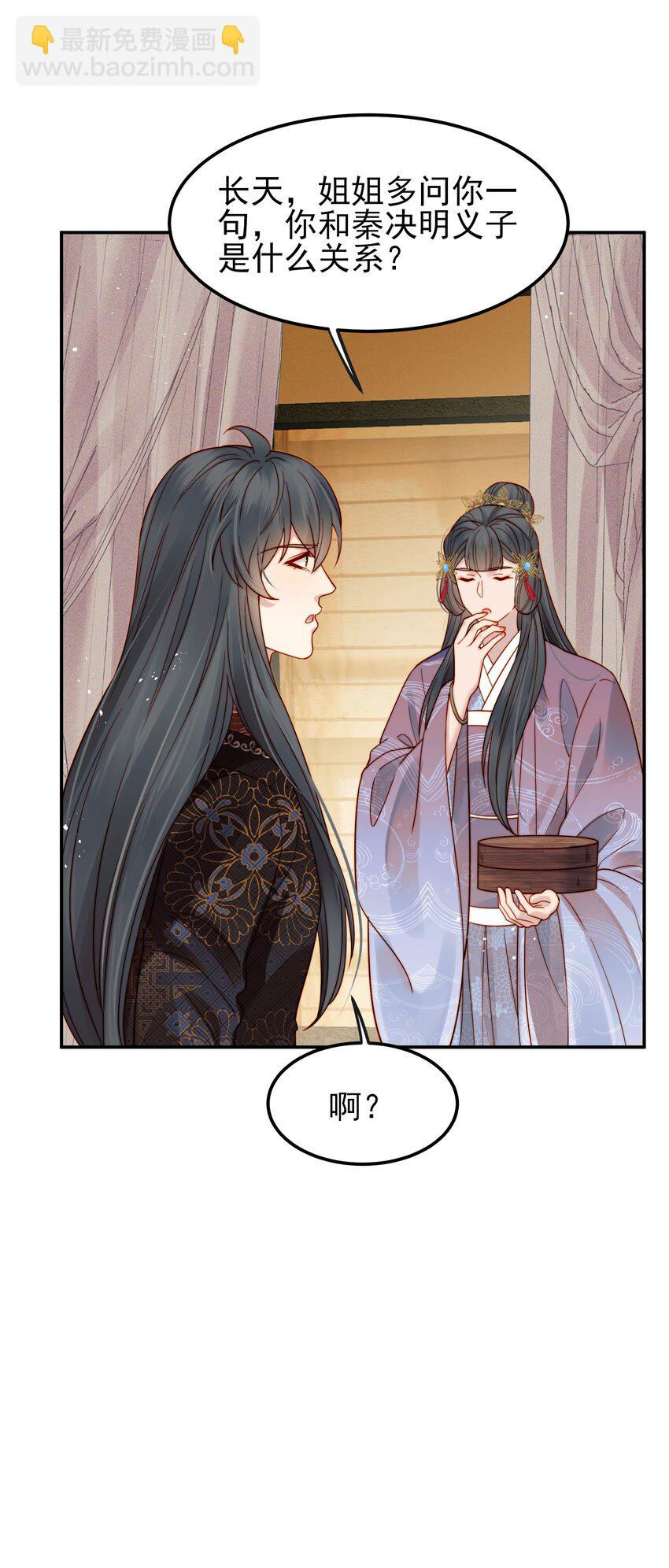 060 你不会责怪我吧-第60话