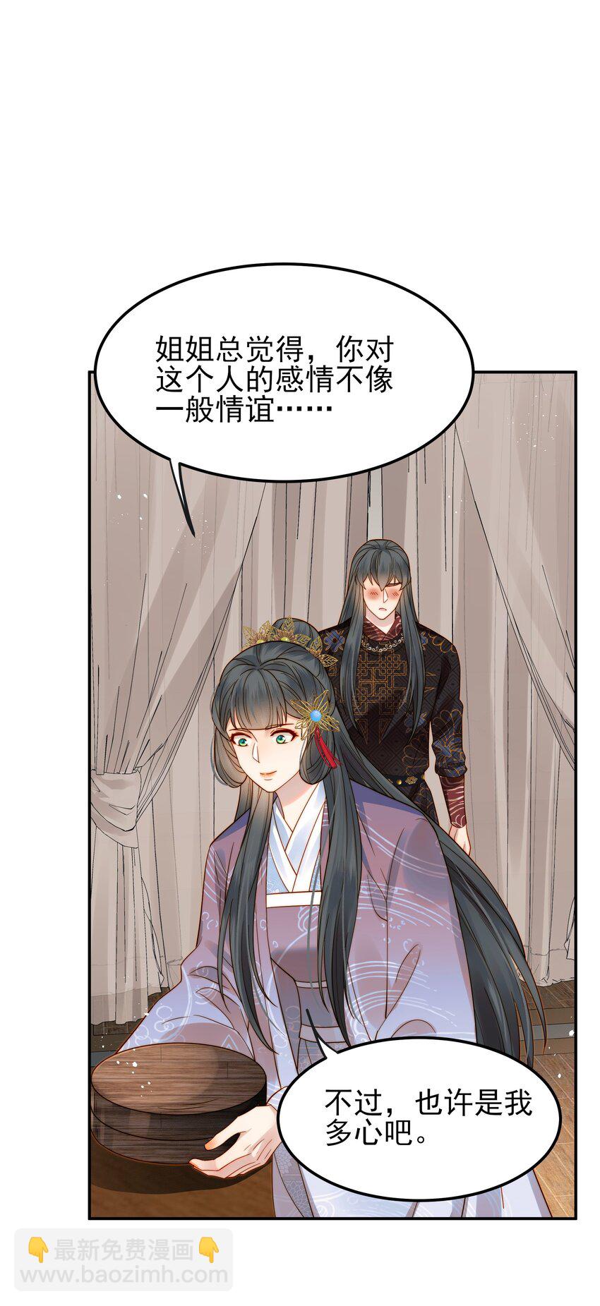 060 你不会责怪我吧-第60话