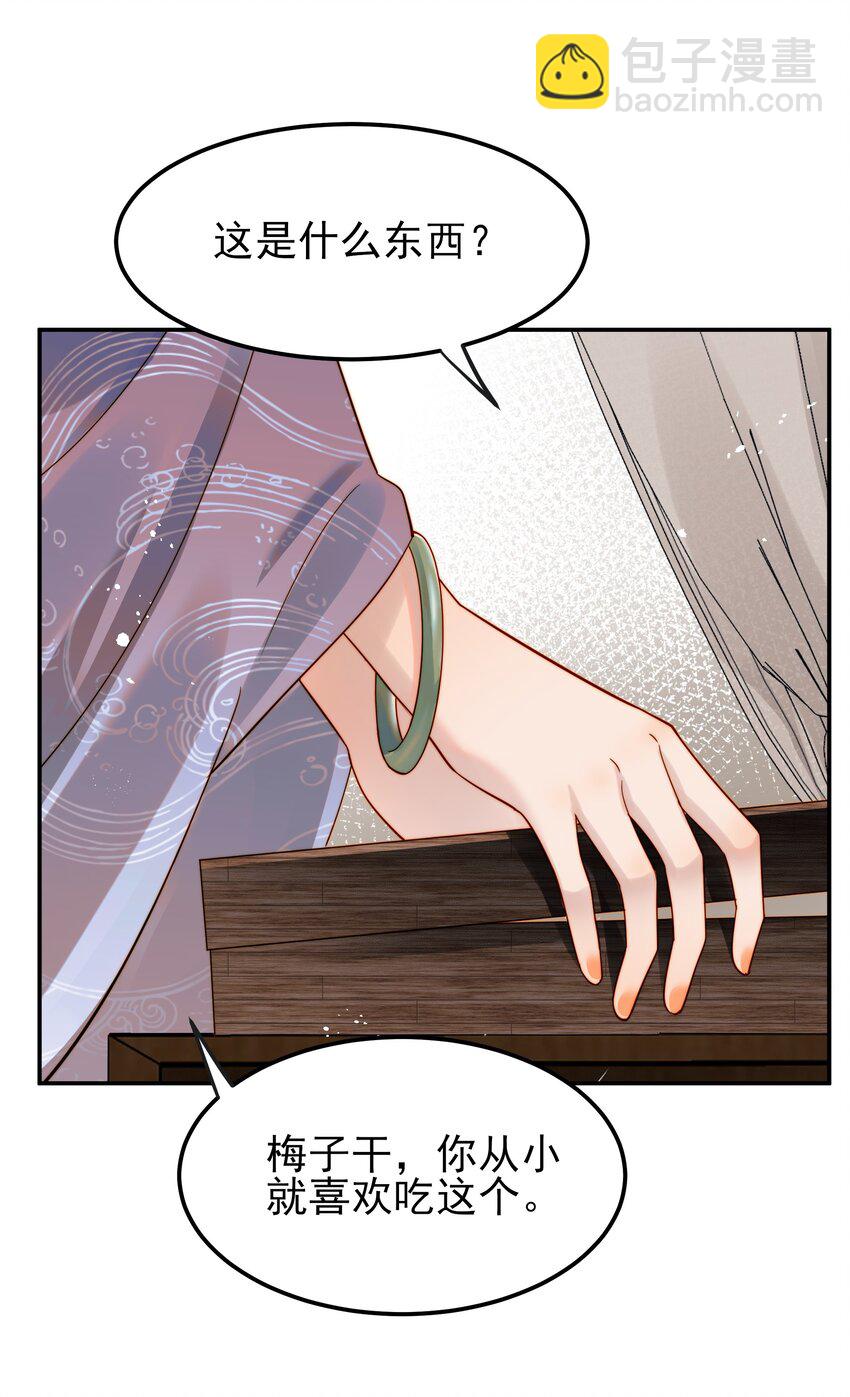 060 你不会责怪我吧-第60话