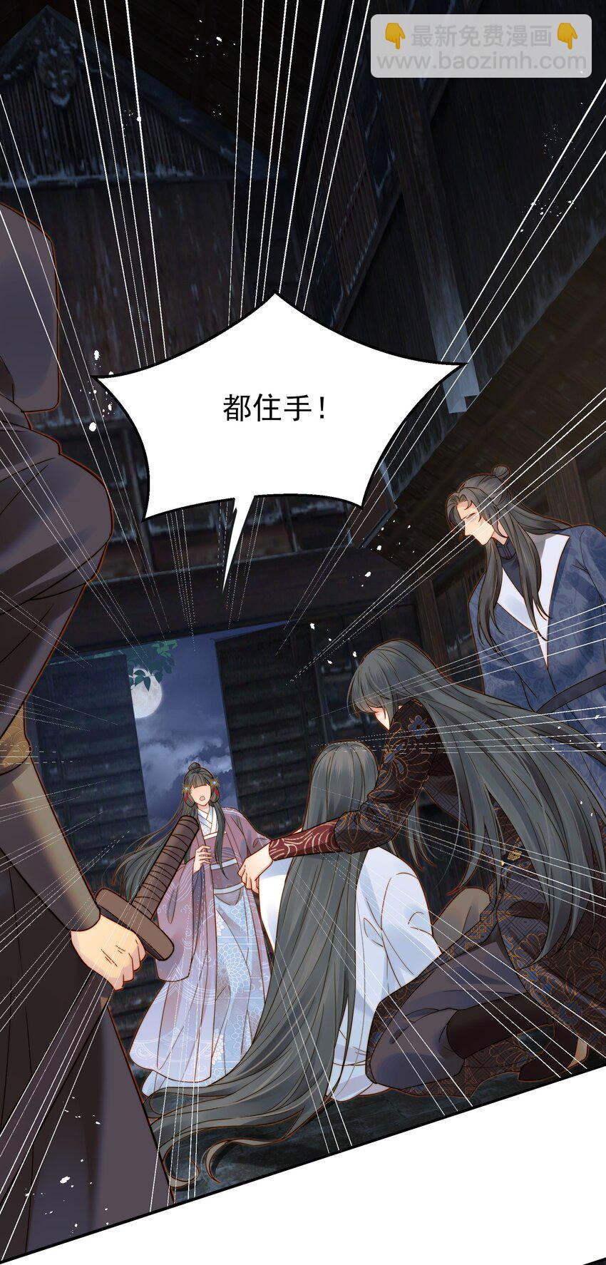 060 你不会责怪我吧-第60话