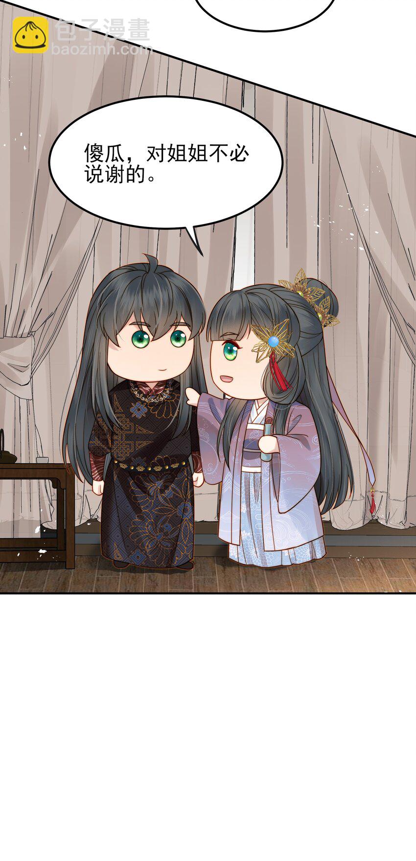 060 你不会责怪我吧-第60话