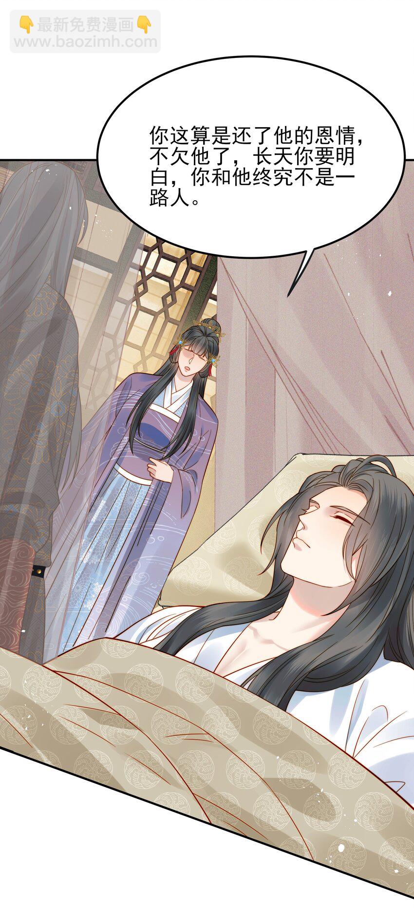 060 你不会责怪我吧-第60话