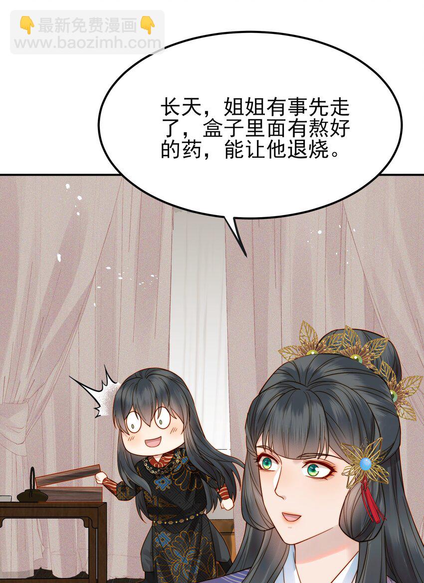 060 你不会责怪我吧-第60话