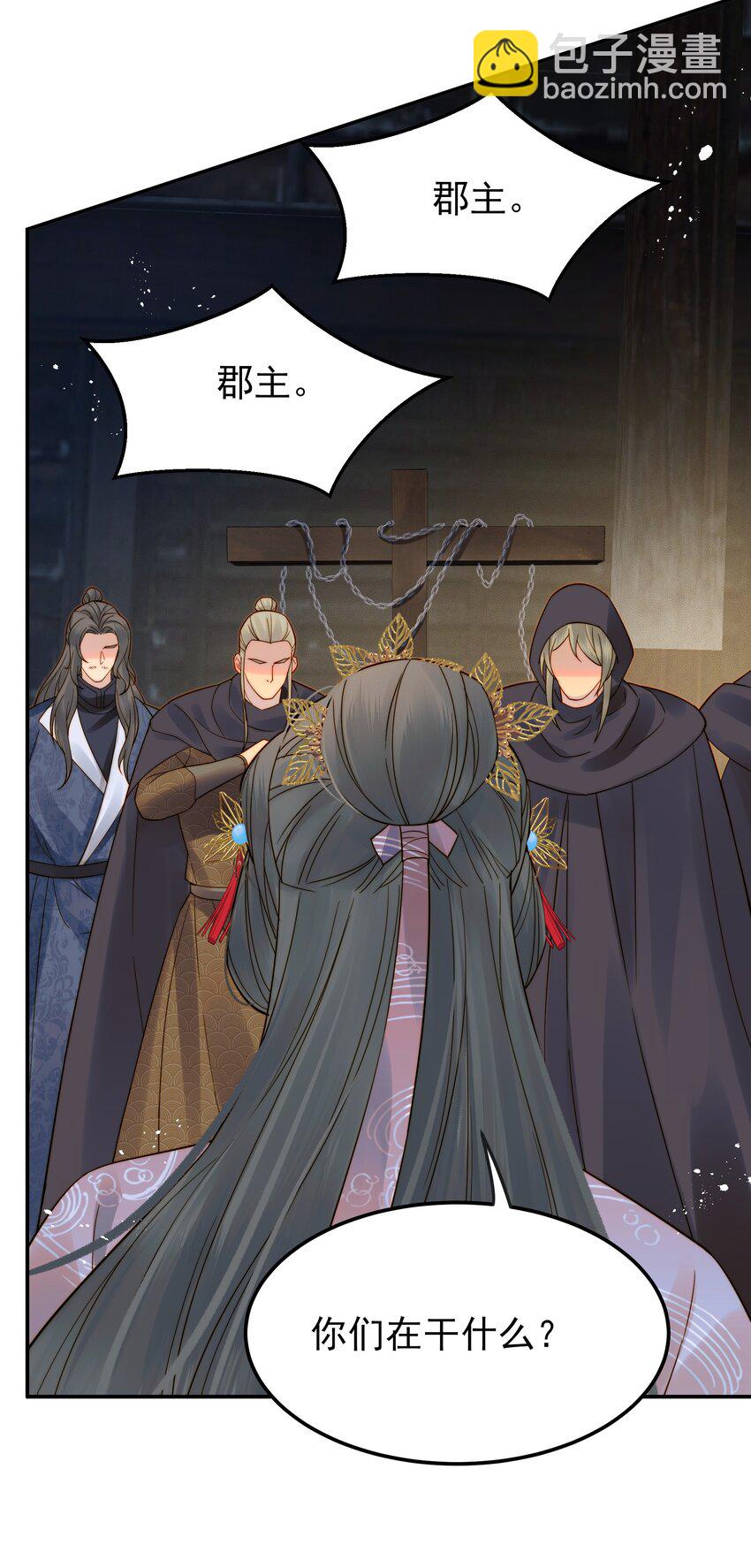 060 你不会责怪我吧-第60话