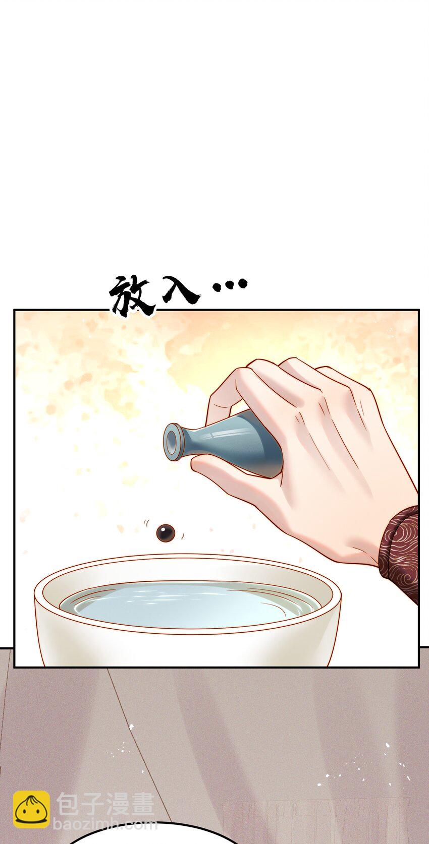 060 你不会责怪我吧-第60话