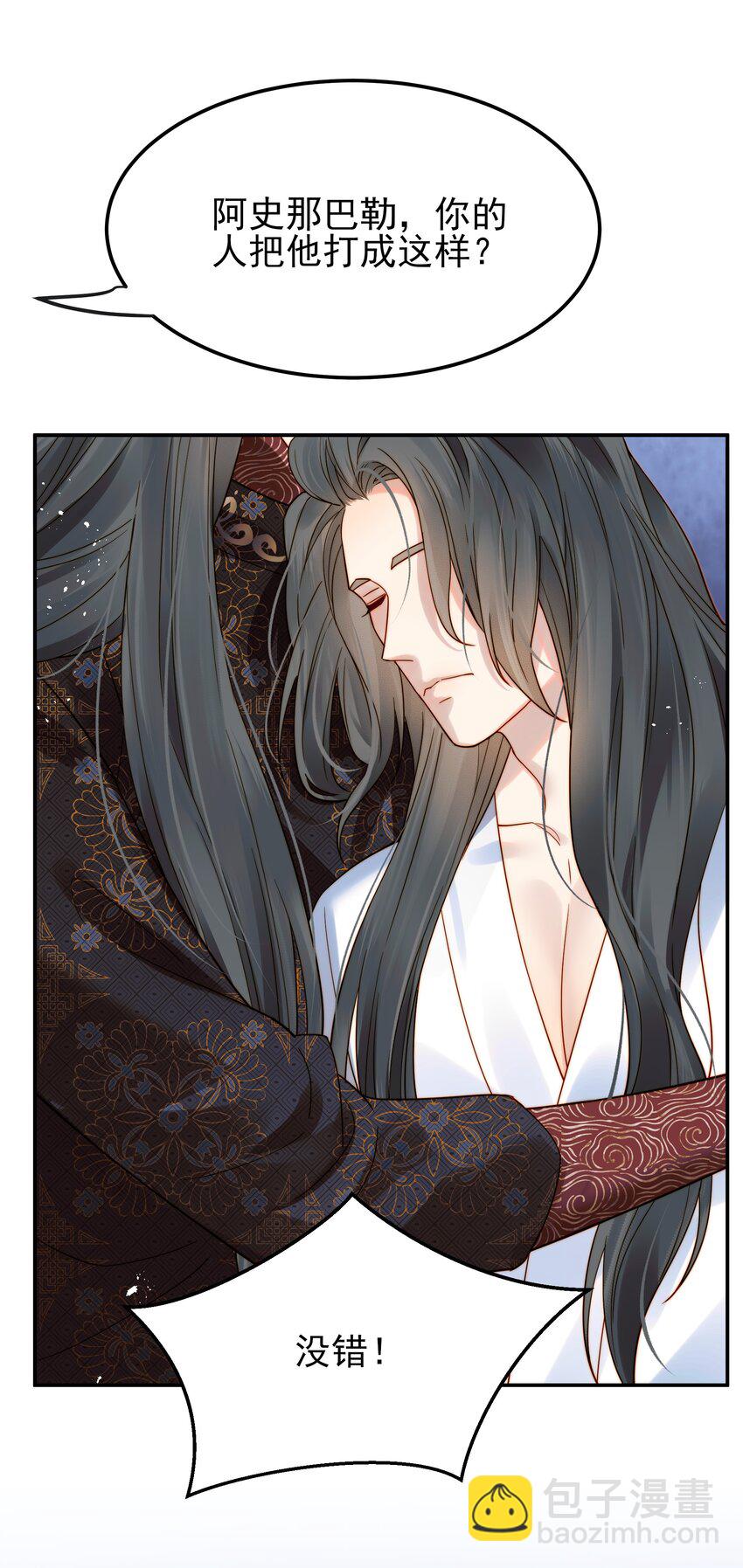 060 你不会责怪我吧-第60话