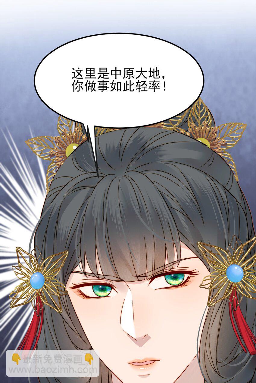 060 你不会责怪我吧-第60话