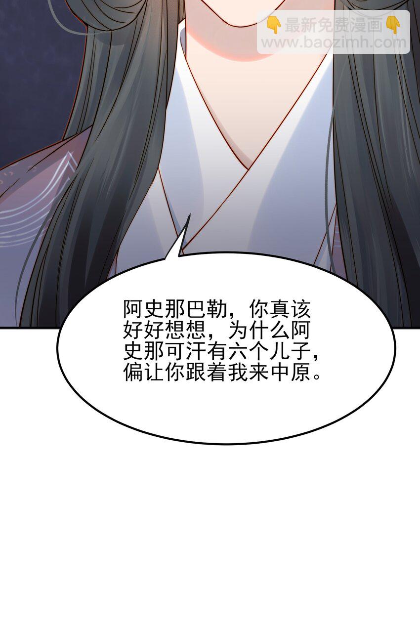 060 你不会责怪我吧-第60话