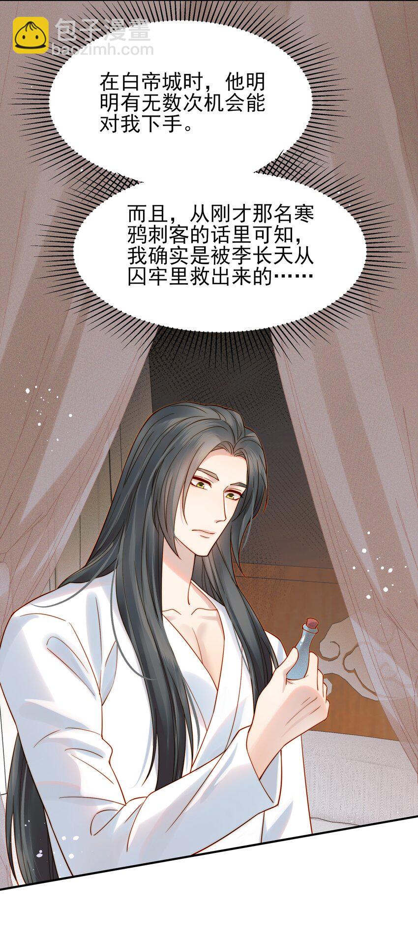 062 你的立场是什么-第62话