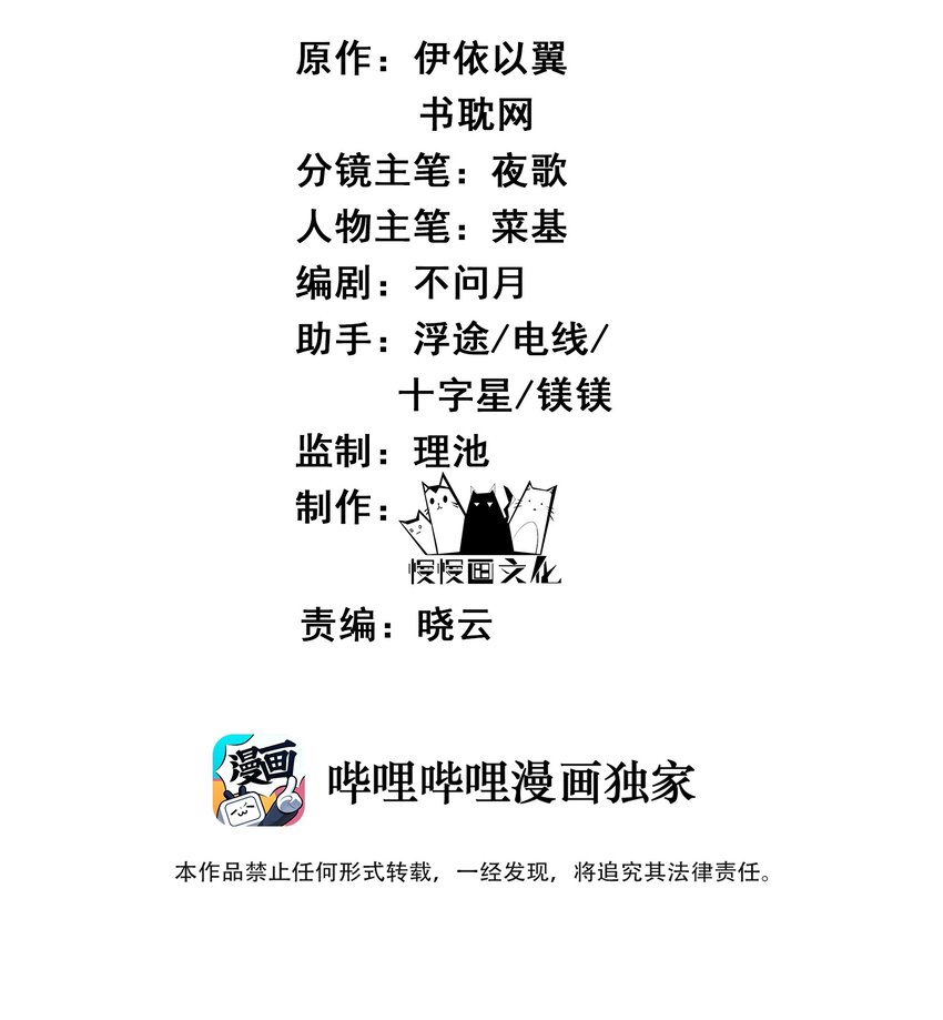 062 你的立场是什么-第62话