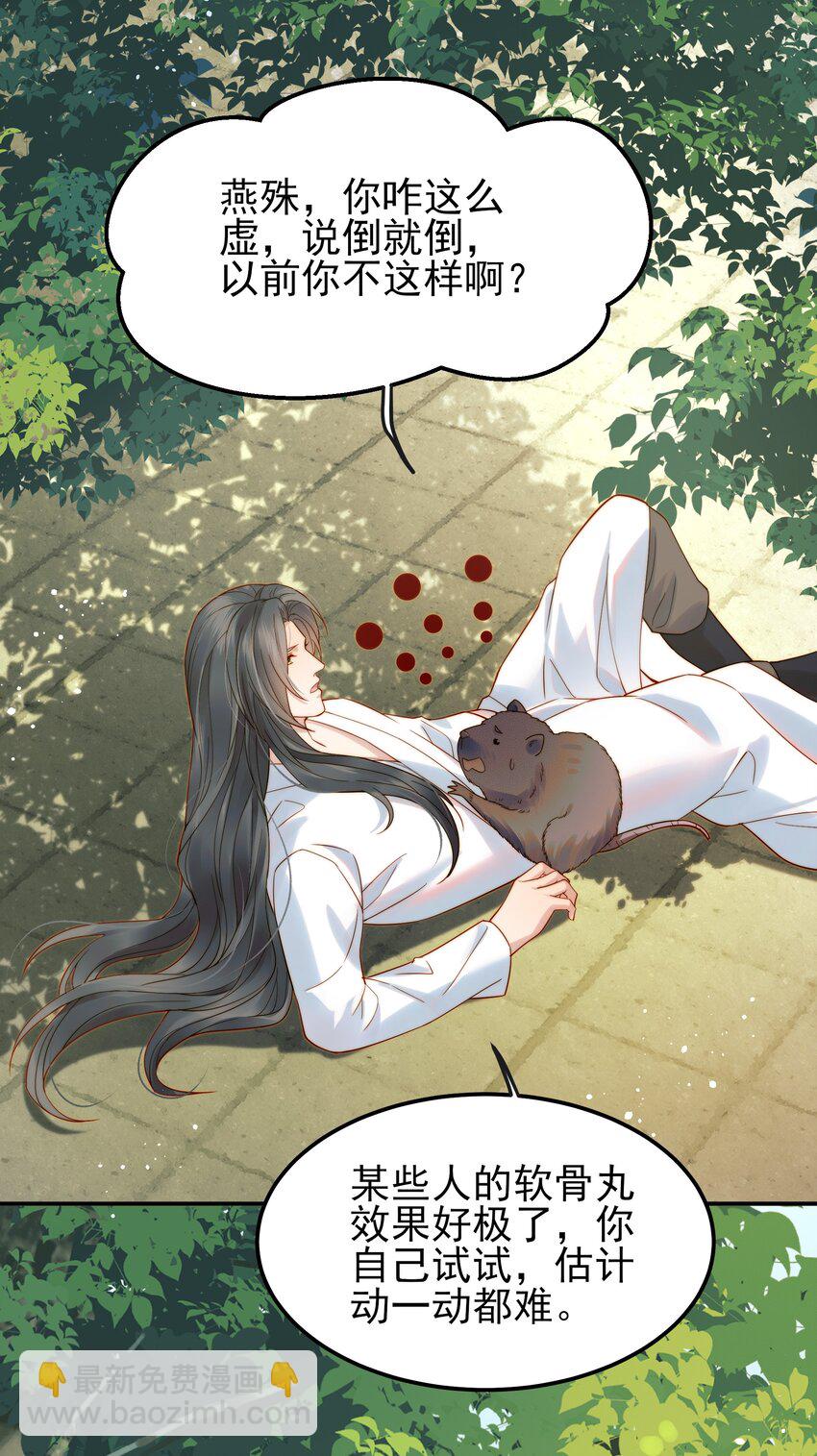 062 你的立场是什么-第62话