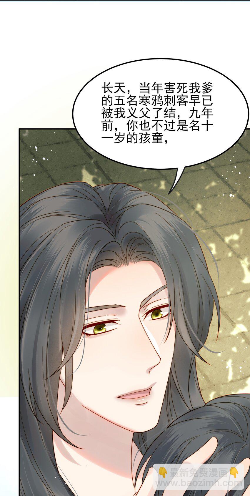 062 你的立场是什么-第62话