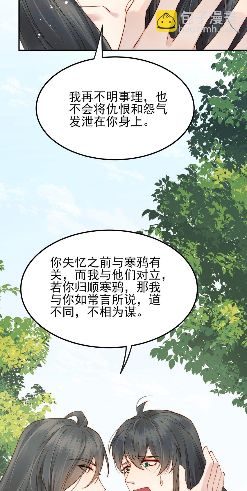 062 你的立场是什么-第62话