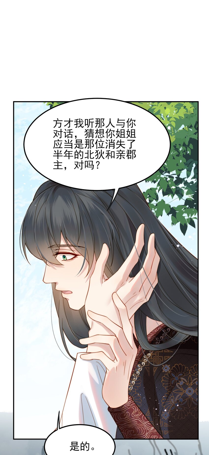 062 你的立场是什么-第62话