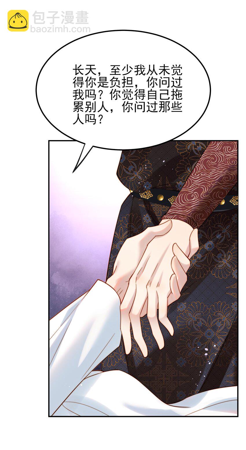 062 你的立场是什么-第62话