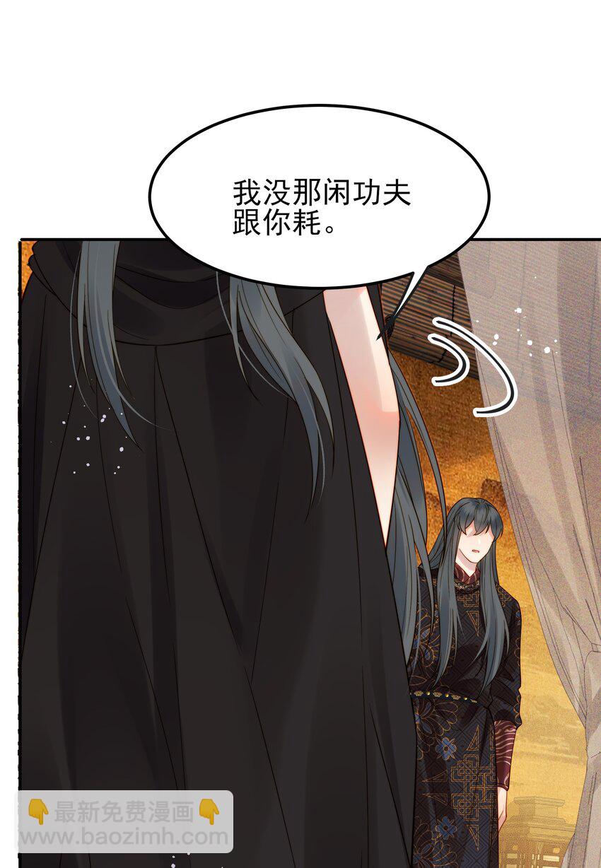 062 你的立场是什么-第62话