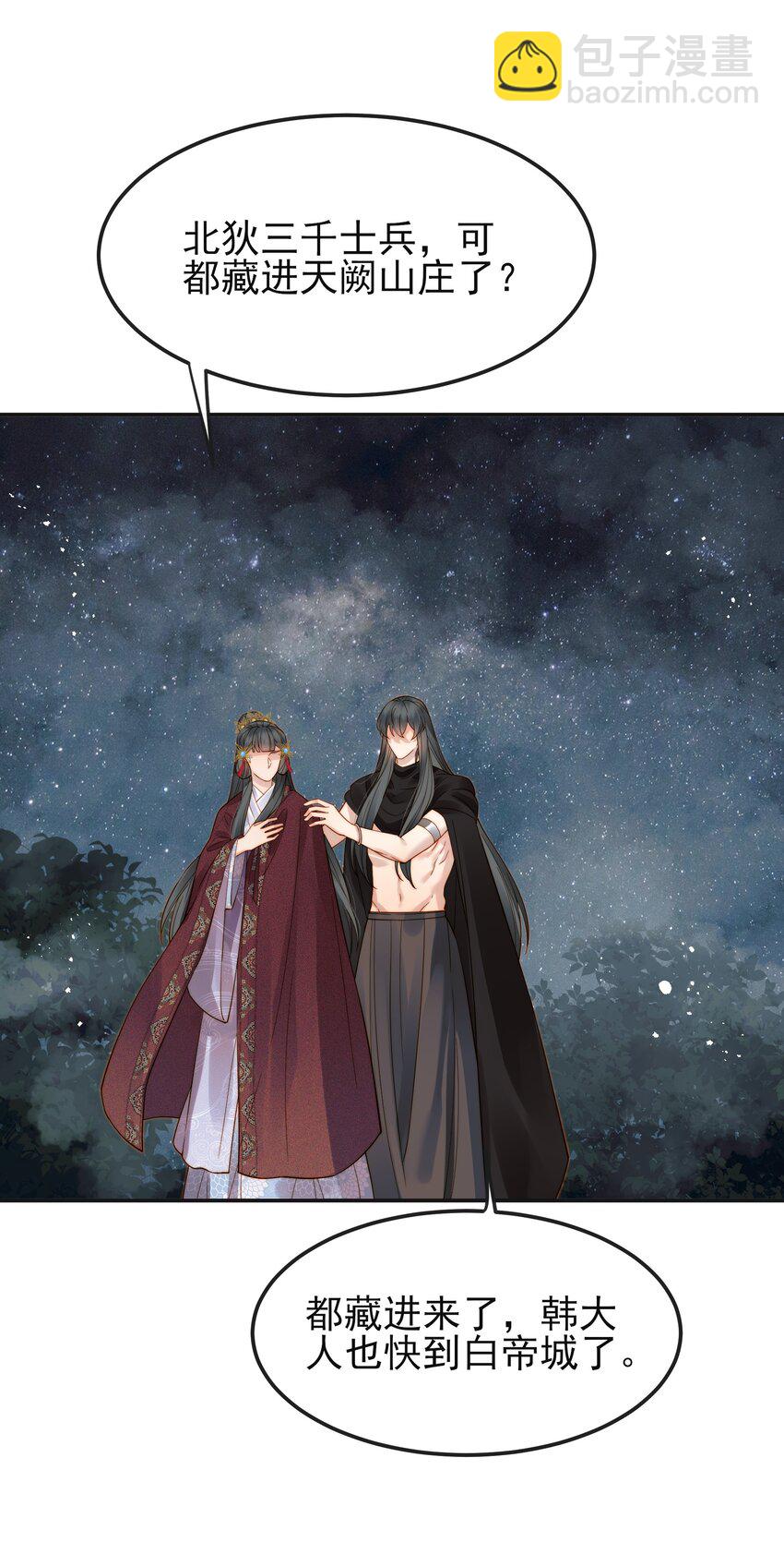 064 绝不会舍你而去-第64话