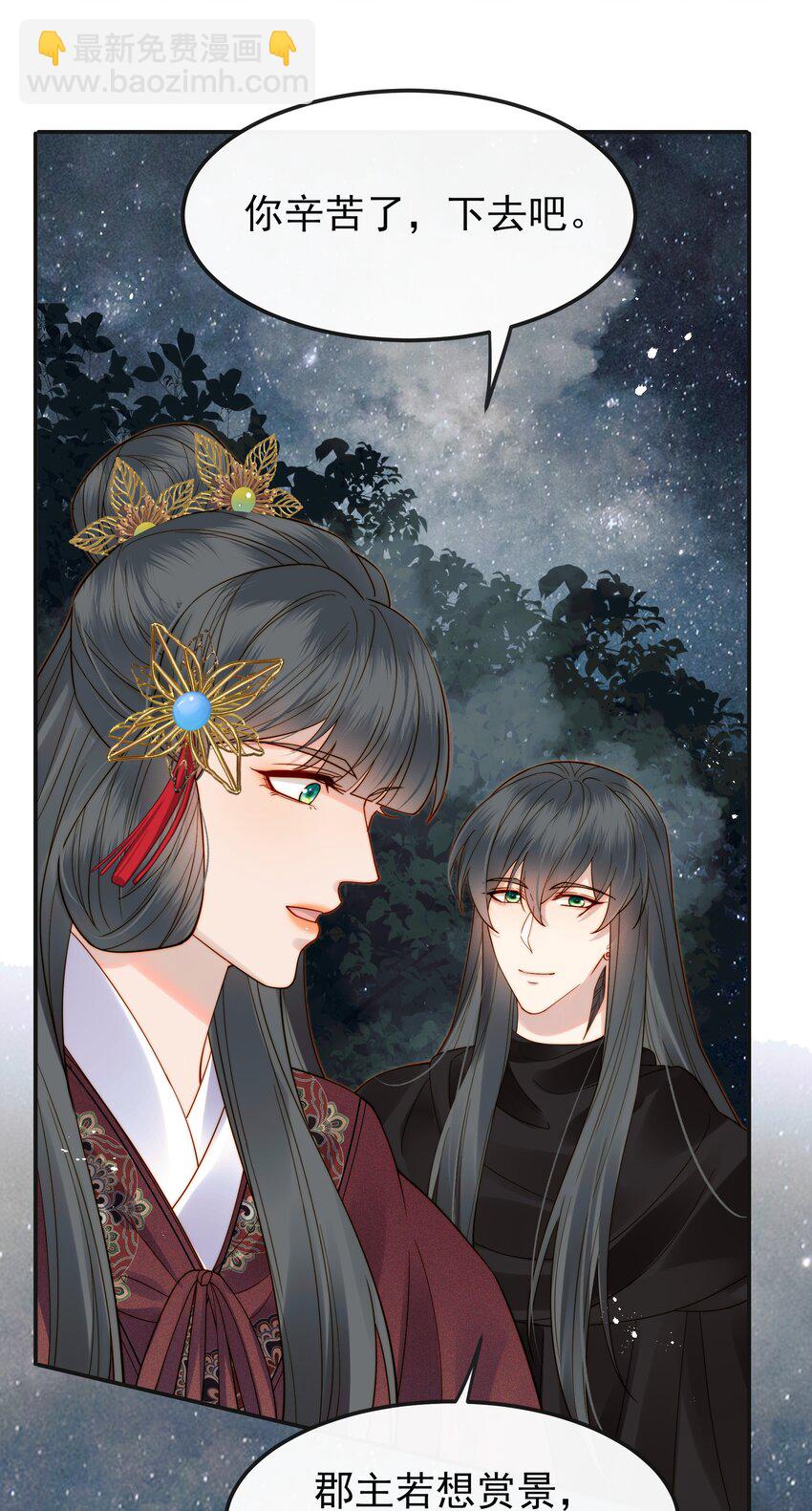 064 绝不会舍你而去-第64话