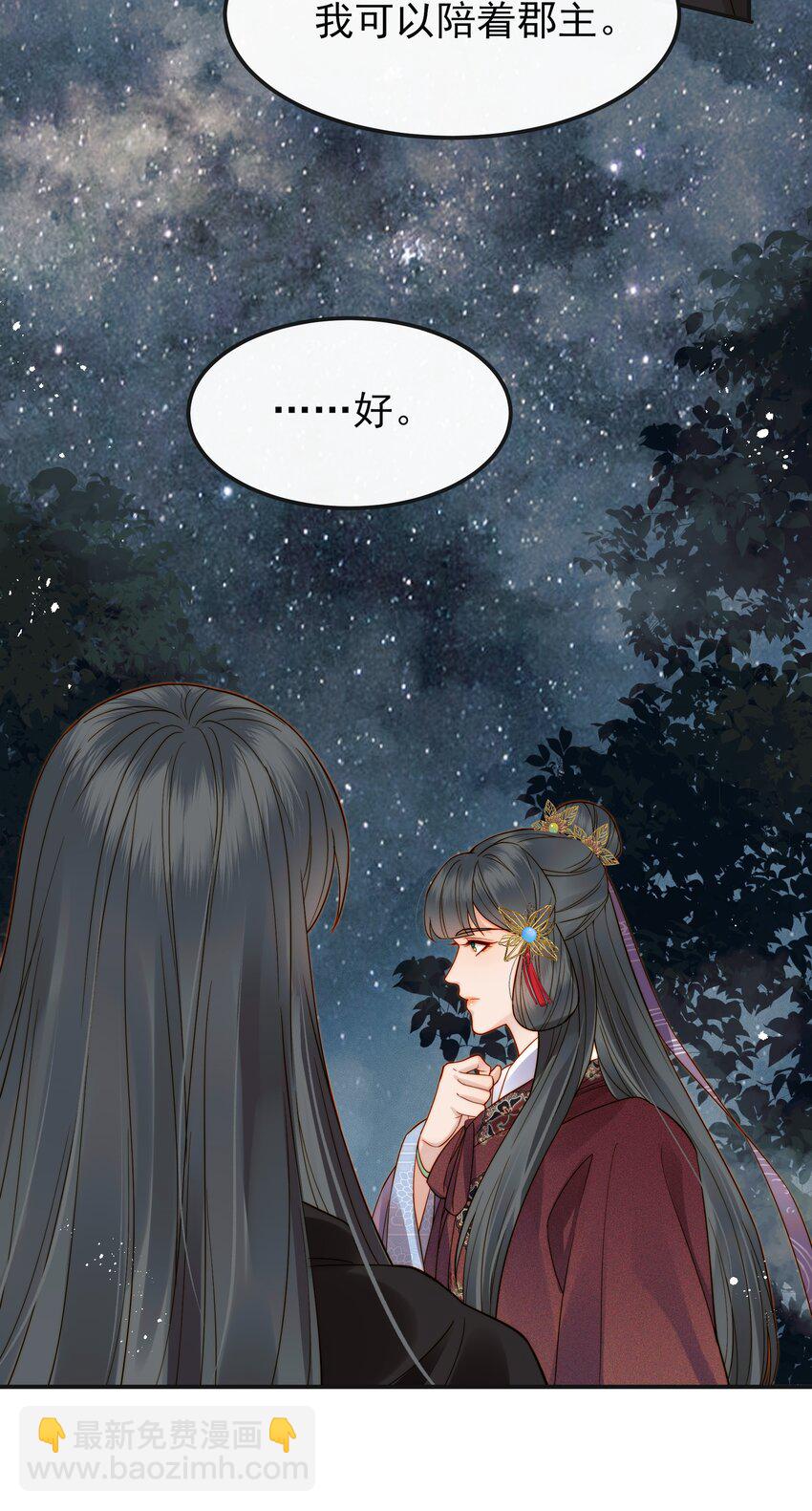 064 绝不会舍你而去-第64话