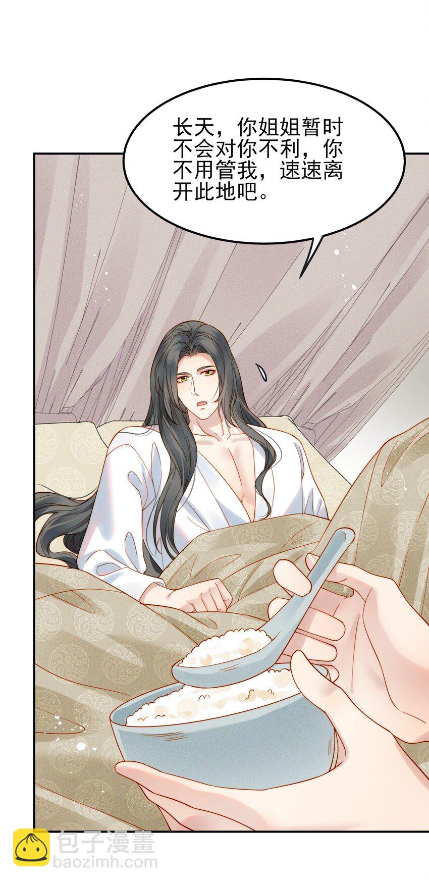 064 绝不会舍你而去-第64话