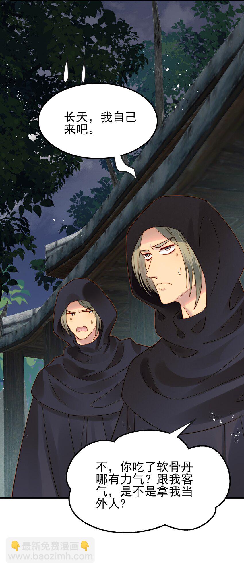 064 绝不会舍你而去-第64话