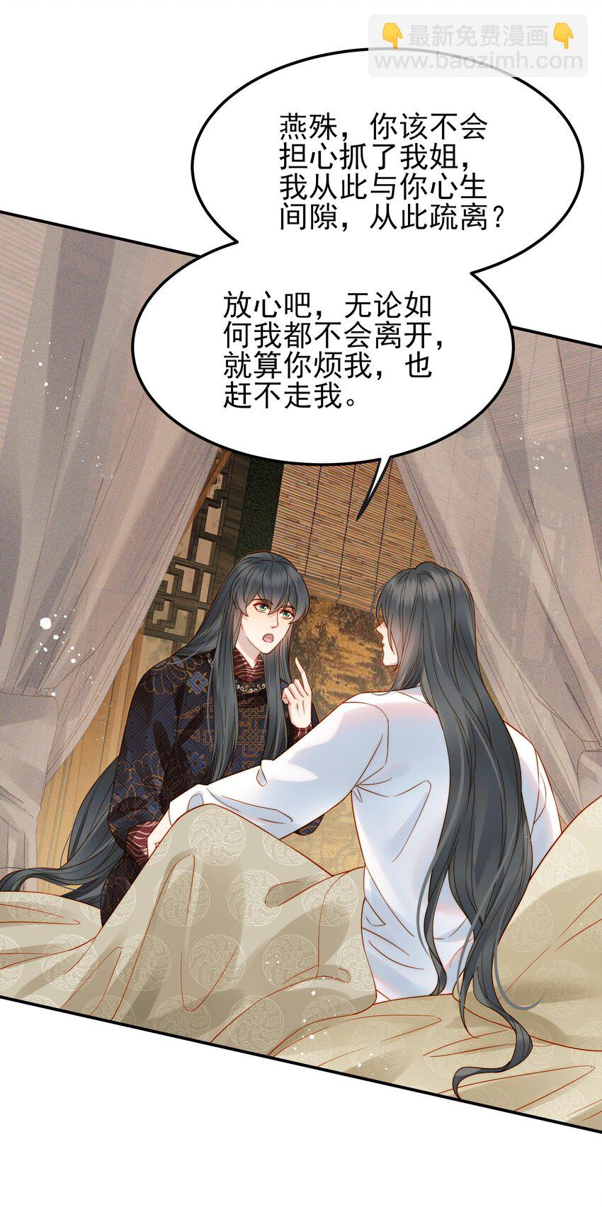 064 绝不会舍你而去-第64话