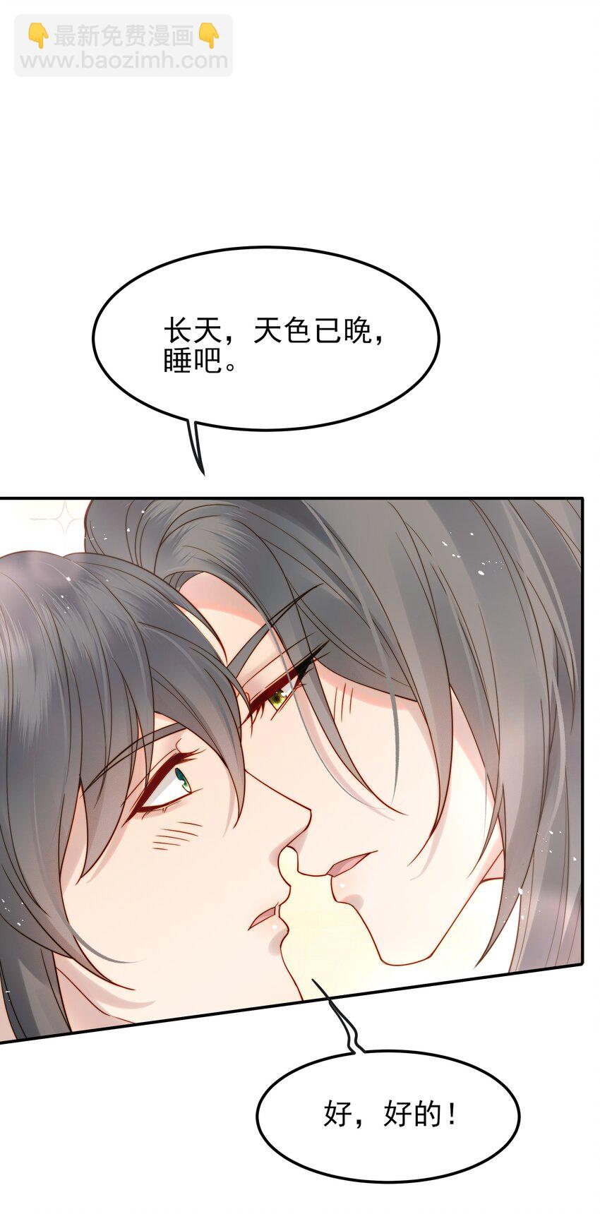 064 绝不会舍你而去-第64话