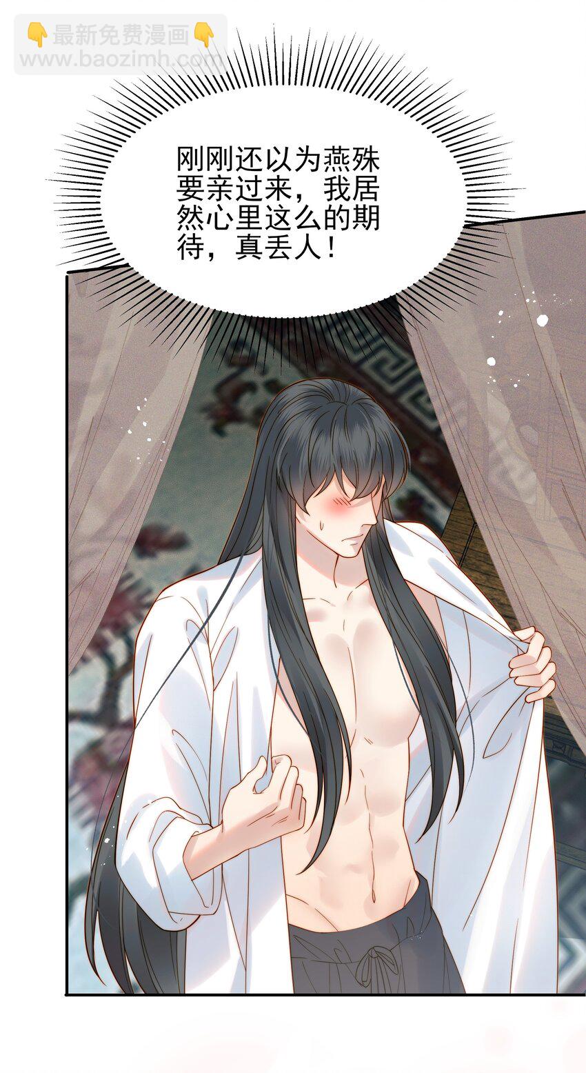 064 绝不会舍你而去-第64话